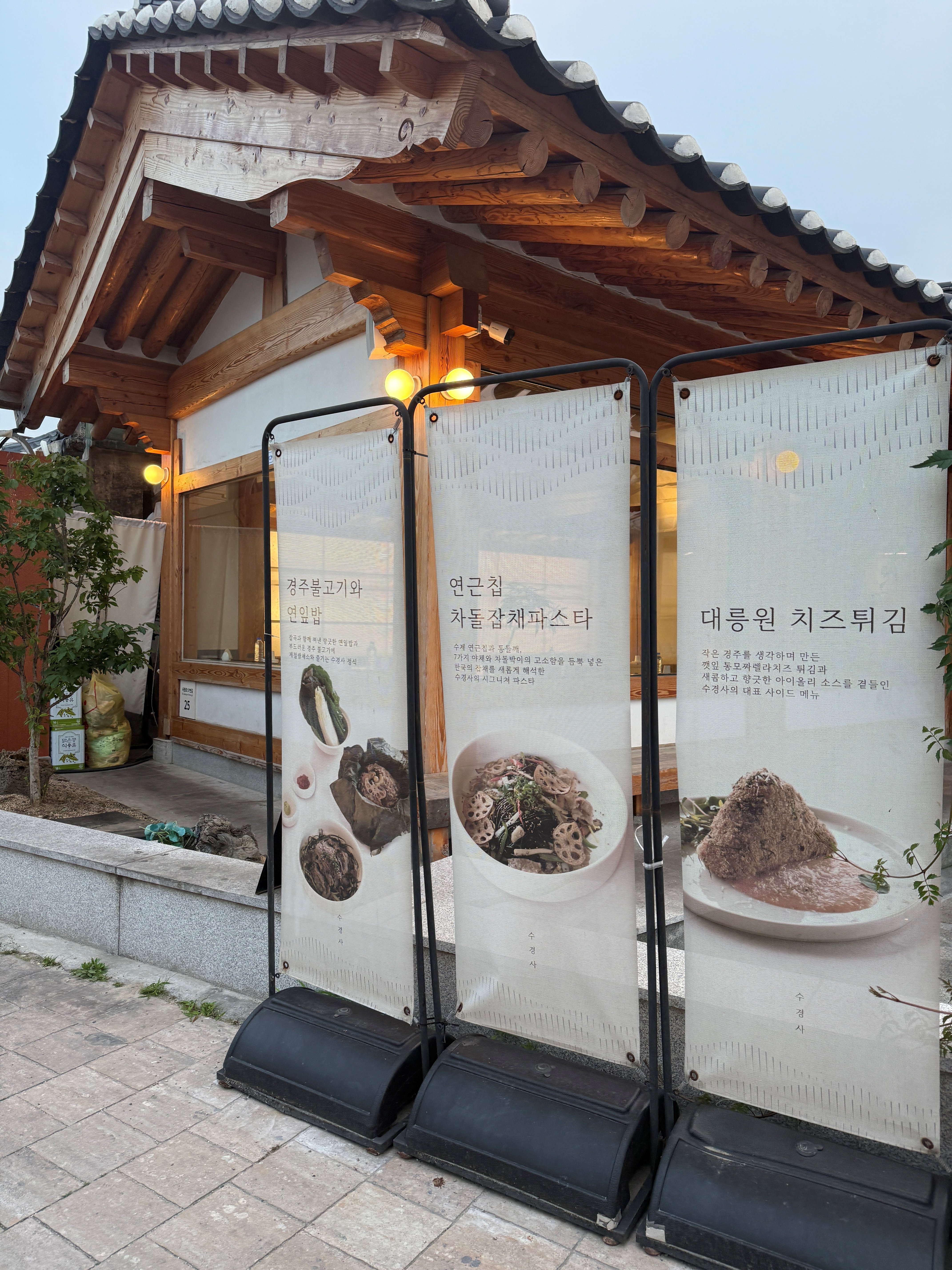 경주 분위기 좋고 어른들 대접할 수 있는 식당